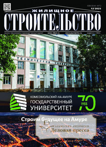 Журнал ЖИЛИЩНОЕ СТРОИТЕЛЬСТВО - подписка на журнал. Подписаться и купить журнал ЖИЛИЩНОЕ СТРОИТЕЛЬСТВО 2026 с доставкой - Агентство подписки «Деловая пресса»