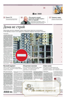 №013/2026 №013 за 2026 год - онлайн-версия газеты, купить и скачать электронную версию газеты ИЗВЕСТИЯ. Агентство подписки "Деловая пресса"