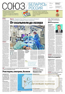 Российская газета + Российская газета "Неделя" (Россия). Комплект - подписка на газету. Подписаться и купить Российская газета + Российская газета "Неделя" (Россия). Комплект 2026 с доставкой - Агентство подписки «Деловая пресса»