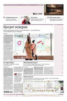 №014/2026 №014 за 2026 год - онлайн-версия газеты, купить и скачать электронную версию газеты ИЗВЕСТИЯ. Агентство подписки "Деловая пресса"