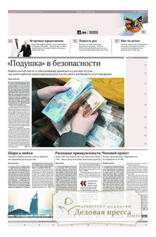 №015/2026 №015 за 2026 год - онлайн-версия газеты, купить и скачать электронную версию газеты ИЗВЕСТИЯ. Агентство подписки "Деловая пресса"