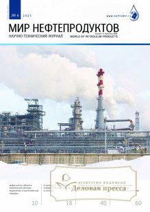 Мир нефтепродуктов / Мир нефтепродуктов. Вестник нефтяных компаний (Россия) - журнал - подписка на журнал. Подписаться и купить Мир нефтепродуктов / Мир нефтепродуктов. Вестник нефтяных компаний (Россия) - журнал 2026 с доставкой - Агентство подписки «Деловая пресса»