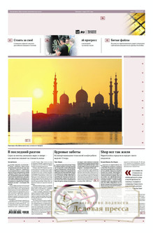 №016/2026 №016 за 2026 год - онлайн-версия газеты, купить и скачать электронную версию газеты ИЗВЕСТИЯ. Агентство подписки "Деловая пресса"