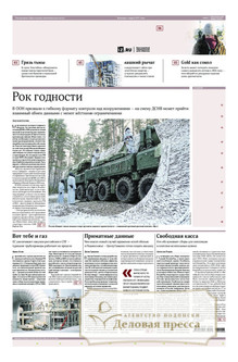 №017/2026 №017 за 2026 год - онлайн-версия газеты, купить и скачать электронную версию газеты ИЗВЕСТИЯ. Агентство подписки "Деловая пресса"