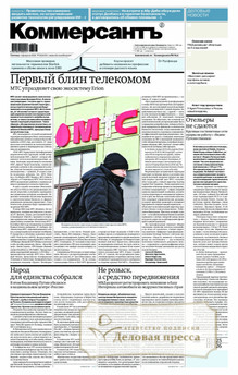 №020/2026 №020 за 2026 год - онлайн-версия газеты, купить и скачать электронную версию газеты Коммерсантъ (понедельник-пятница) (Россия). Агентство подписки "Деловая пресса"