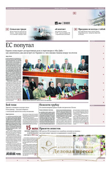 Газета ИЗВЕСТИЯ - подписка на газету. Подписаться и купить газету ИЗВЕСТИЯ 2026 с доставкой - Агентство подписки «Деловая пресса»