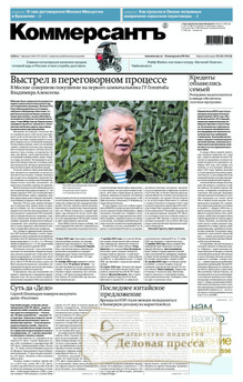 №021sat/2026 №021sat за 2026 год - онлайн-версия газеты, купить и скачать электронную версию газеты Коммерсантъ (субботний выпуск) (Россия). Агентство подписки "Деловая пресса"