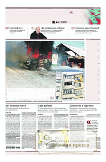 №021/2026 №021 за 2026 год - онлайн-версия газеты, купить и скачать электронную версию газеты ИЗВЕСТИЯ. Агентство подписки "Деловая пресса"