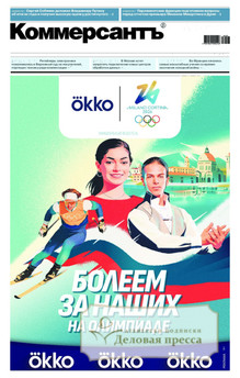 №022/2026 №022 за 2026 год - онлайн-версия газеты, купить и скачать электронную версию газеты Коммерсантъ (понедельник-пятница) (Россия). Агентство подписки "Деловая пресса"