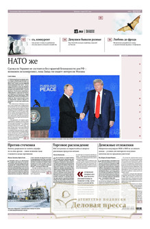 №022/2026 №022 за 2026 год - онлайн-версия газеты, купить и скачать электронную версию газеты ИЗВЕСТИЯ. Агентство подписки "Деловая пресса"