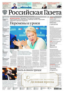 №142/2022 №142 за 2022 год - онлайн-версия газеты, купить и скачать электронную версию Российская газета + Российская газета "Неделя" (Россия). Комплект. Агентство подписки "Деловая пресса"