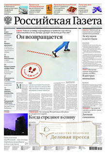 №147/2022 №147 за 2022 год - онлайн-версия газеты, купить и скачать электронную версию Российская газета + Российская газета "Неделя" (Россия). Комплект. Агентство подписки "Деловая пресса"