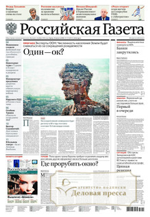 №175/2022 №175 за 2022 год - онлайн-версия газеты, купить и скачать электронную версию Российская газета + Российская газета "Неделя" (Россия). Комплект. Агентство подписки "Деловая пресса"