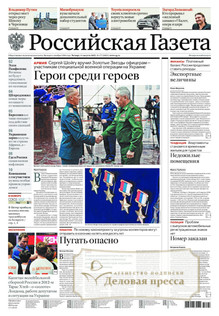 №177/2022 №177 за 2022 год - онлайн-версия газеты, купить и скачать электронную версию Российская газета + Российская газета "Неделя" (Россия). Комплект. Агентство подписки "Деловая пресса"