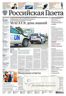 №196/2022 №196 за 2022 год - онлайн-версия газеты, купить и скачать электронную версию Российская газета + Российская газета "Неделя" (Россия). Комплект. Агентство подписки "Деловая пресса"