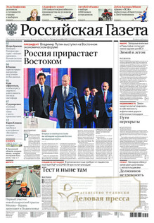 №201/2022 №201 за 2022 год - онлайн-версия газеты, купить и скачать электронную версию Российская газета + Российская газета "Неделя" (Россия). Комплект. Агентство подписки "Деловая пресса"