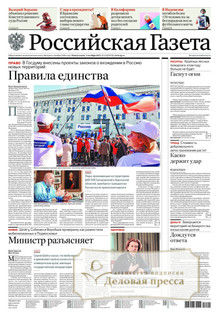 №222/2022 №222 за 2022 год - онлайн-версия газеты, купить и скачать электронную версию Российская газета + Российская газета "Неделя" (Россия). Комплект. Агентство подписки "Деловая пресса"