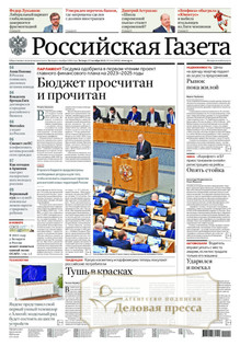 №244/2022 №244 за 2022 год - онлайн-версия газеты, купить и скачать электронную версию Российская газета + Российская газета "Неделя" (Россия). Комплект. Агентство подписки "Деловая пресса"