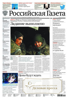 №246/2022 №246 за 2022 год - онлайн-версия газеты, купить и скачать электронную версию Российская газета + Российская газета "Неделя" (Россия). Комплект. Агентство подписки "Деловая пресса"