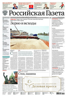 №247/2022 №247 за 2022 год - онлайн-версия газеты, купить и скачать электронную версию Российская газета + Российская газета "Неделя" (Россия). Комплект. Агентство подписки "Деловая пресса"