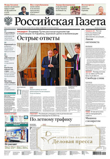 №248/2022 №248 за 2022 год - онлайн-версия газеты, купить и скачать электронную версию Российская газета + Российская газета "Неделя" (Россия). Комплект. Агентство подписки "Деловая пресса"