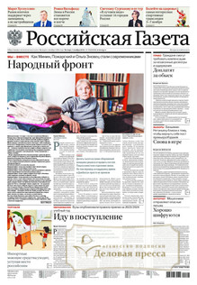 №250/2022 №250 за 2022 год - онлайн-версия газеты, купить и скачать электронную версию Российская газета + Российская газета "Неделя" (Россия). Комплект. Агентство подписки "Деловая пресса"
