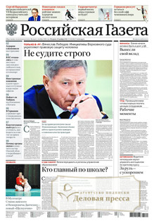 №269/2022 №269 за 2022 год - онлайн-версия газеты, купить и скачать электронную версию Российская газета + Российская газета "Неделя" (Россия). Комплект. Агентство подписки "Деловая пресса"