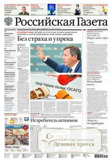 №276/2022 №276 за 2022 год - онлайн-версия газеты, купить и скачать электронную версию Российская газета + Российская газета "Неделя" (Россия). Комплект. Агентство подписки "Деловая пресса"