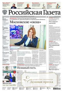 №288/2022 №288 за 2022 год - онлайн-версия газеты, купить и скачать электронную версию Российская газета + Российская газета "Неделя" (Россия). Комплект. Агентство подписки "Деловая пресса"