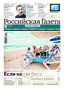 №218/2022 №218 за 2022 год - онлайн-версия газеты, купить и скачать электронную версию Российская газета "Неделя" (Россия). Агентство подписки "Деловая пресса"