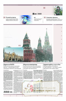 №023/2026 №023 за 2026 год - онлайн-версия газеты, купить и скачать электронную версию газеты ИЗВЕСТИЯ. Агентство подписки "Деловая пресса"
