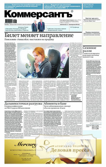 №025/2026 №025 за 2026 год - онлайн-версия газеты, купить и скачать электронную версию газеты Коммерсантъ (понедельник-пятница) (Россия). Агентство подписки "Деловая пресса"