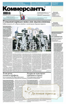 №026M/2026 №026M за 2026 год - онлайн-версия газеты, купить и скачать электронную версию газеты Коммерсантъ (понедельник-пятница) (Россия). Агентство подписки "Деловая пресса"
