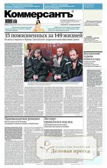 №027/2026 №027 за 2026 год - онлайн-версия газеты, купить и скачать электронную версию газеты Коммерсантъ (понедельник-пятница) (Россия). Агентство подписки "Деловая пресса"