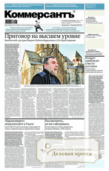 №028/2026 №028 за 2026 год - онлайн-версия газеты, купить и скачать электронную версию газеты Коммерсантъ (понедельник-пятница) (Россия). Агентство подписки "Деловая пресса"