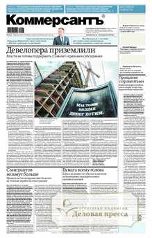 №029/2026 №029 за 2026 год - онлайн-версия газеты, купить и скачать электронную версию газеты Коммерсантъ (понедельник-пятница) (Россия). Агентство подписки "Деловая пресса"