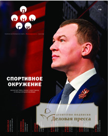 №002/2026 №002 за 2026 год - онлайн-версия журнала, купить и скачать электронную версию журнала Коммерсантъ Деньги. Агентство подписки "Деловая пресса"