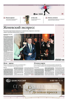 №029/2026 №029 за 2026 год - онлайн-версия газеты, купить и скачать электронную версию газеты ИЗВЕСТИЯ. Агентство подписки "Деловая пресса"