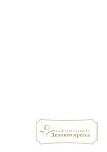 ВЕСТНИК ИНФОРМАЦИОННОЙ БЕЗОПАСНОСТИ - журнал - подписка на журнал. Подписаться и купить ВЕСТНИК ИНФОРМАЦИОННОЙ БЕЗОПАСНОСТИ - журнал 2026 с доставкой - Агентство подписки «Деловая пресса»