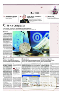 №030/2026 №030 за 2026 год - онлайн-версия газеты, купить и скачать электронную версию газеты ИЗВЕСТИЯ. Агентство подписки "Деловая пресса"