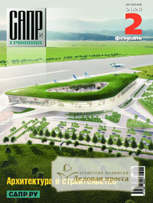 №2/2026 №2 за 2026 год - онлайн-версия журнала, купить и скачать электронную версию журнала САПР и графика (Россия). Агентство подписки "Деловая пресса"