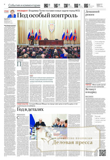 №40/2026 №40 за 2026 год - онлайн-версия газеты, купить и скачать электронную версию Российская газета + Российская газета "Неделя" (Россия). Комплект. Агентство подписки "Деловая пресса"
