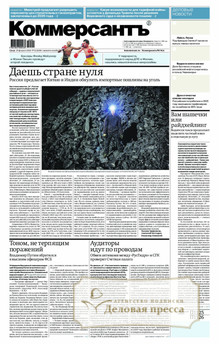 Газета Коммерсантъ (понедельник-пятница) (Россия) - подписка на газету. Подписаться и купить газету Коммерсантъ (понедельник-пятница) (Россия) 2026 с доставкой - Агентство подписки «Деловая пресса»