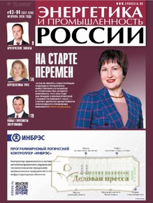 Газета Энергетика и промышленность России - подписка на газету. Подписаться и купить газету Энергетика и промышленность России 2026 с доставкой - Агентство подписки «Деловая пресса»
