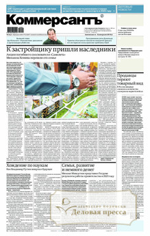 №033/2026 №033 за 2026 год - онлайн-версия газеты, купить и скачать электронную версию газеты Коммерсантъ (понедельник-пятница) (Россия). Агентство подписки "Деловая пресса"