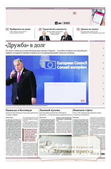 Газета ИЗВЕСТИЯ - подписка на газету. Подписаться и купить газету ИЗВЕСТИЯ 2026 с доставкой - Агентство подписки «Деловая пресса»