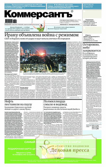 №035M/2026 №035M за 2026 год - онлайн-версия газеты, купить и скачать электронную версию газеты Коммерсантъ (понедельник-пятница) (Россия). Агентство подписки "Деловая пресса"