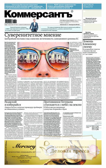 №037/2026 №037 за 2026 год - онлайн-версия газеты, купить и скачать электронную версию газеты Коммерсантъ (понедельник-пятница) (Россия). Агентство подписки "Деловая пресса"