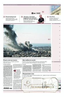 №037/2026 №037 за 2026 год - онлайн-версия газеты, купить и скачать электронную версию газеты ИЗВЕСТИЯ. Агентство подписки "Деловая пресса"
