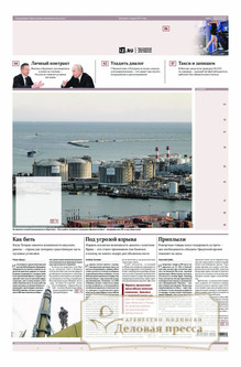 №038/2026 №038 за 2026 год - онлайн-версия газеты, купить и скачать электронную версию газеты ИЗВЕСТИЯ. Агентство подписки "Деловая пресса"